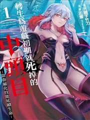 墨色边界 漫画封面
