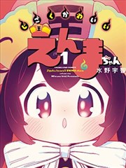 沉默和弦 漫画封面