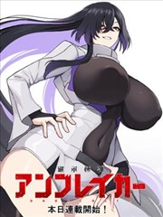 白鹭 漫画封面