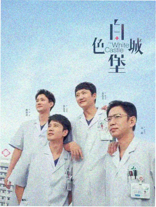 逆光而行 剧集海报