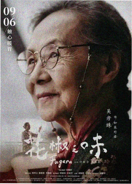 星尘拾荒者 动画封面